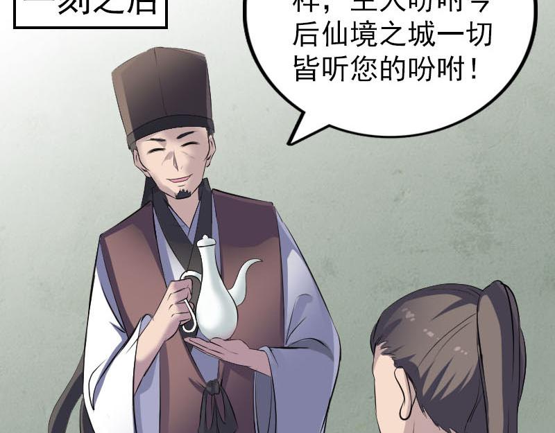 🍜易人奇录 第309话 神秘画像 第11页