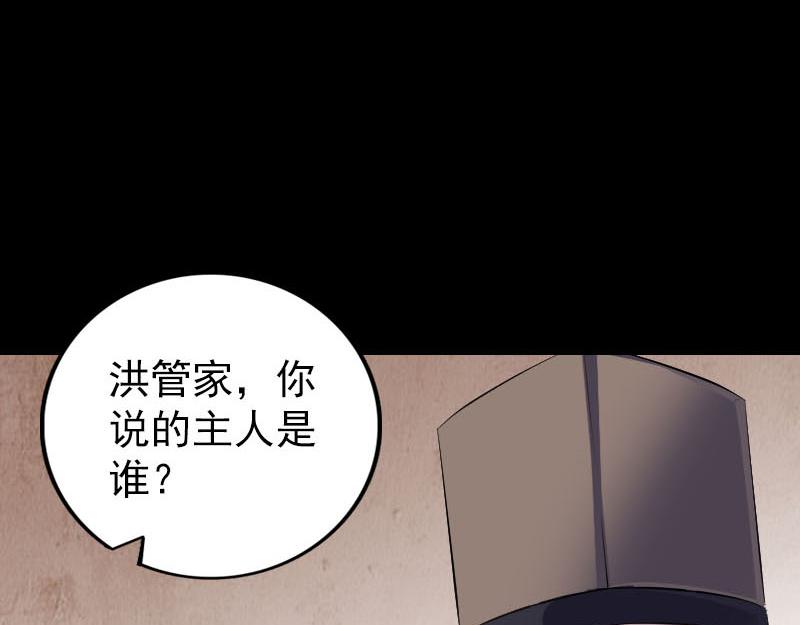 🍜易人奇录 第309话 神秘画像 第13页