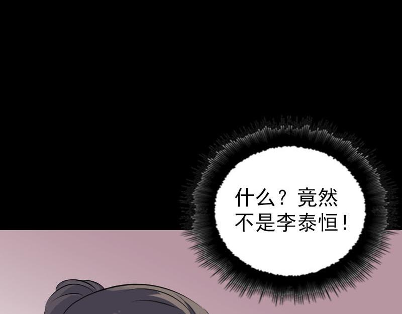 🍜易人奇录 第309话 神秘画像 第19页