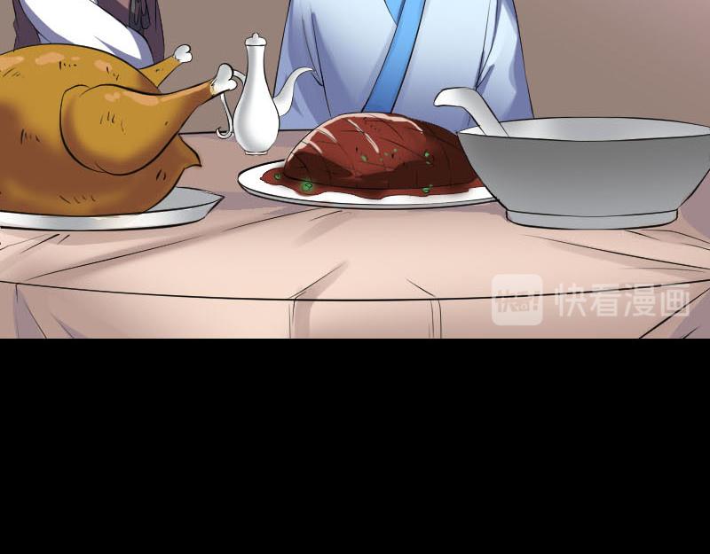 🍜易人奇录 第309话 神秘画像 第26页