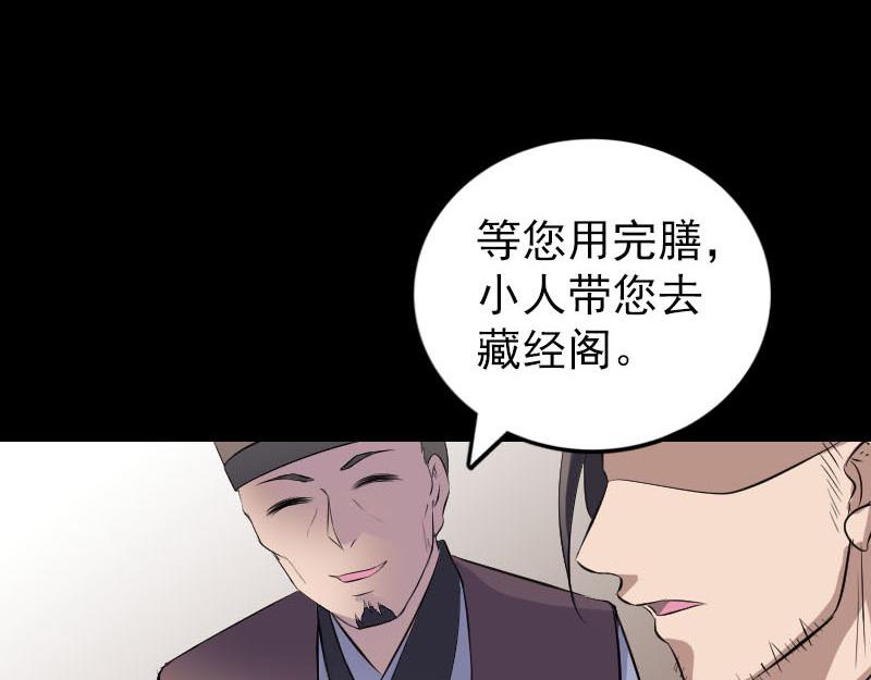 🍜易人奇录 第309话 神秘画像 第27页