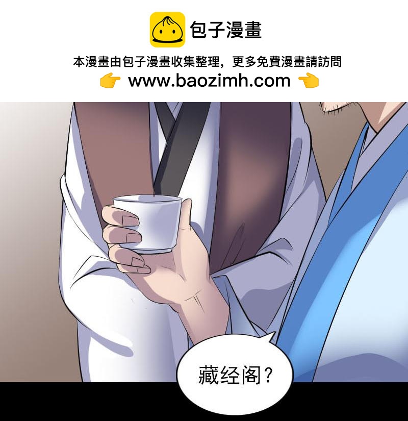 🍜易人奇录 第309话 神秘画像 第28页