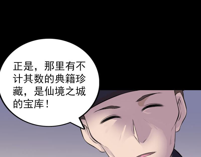 🍜易人奇录 第309话 神秘画像 第29页