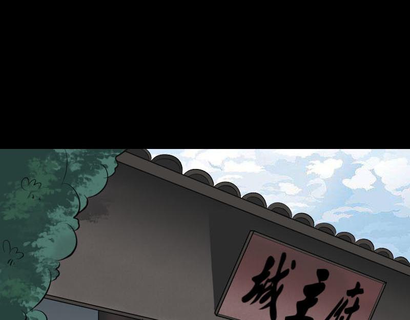 🍜易人奇录 第309话 神秘画像 第3页