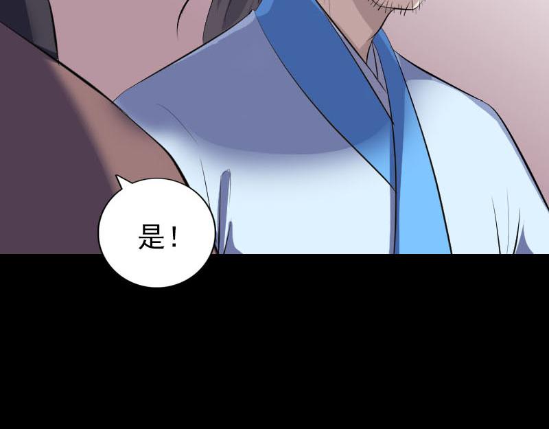 🍜易人奇录 第309话 神秘画像 第32页