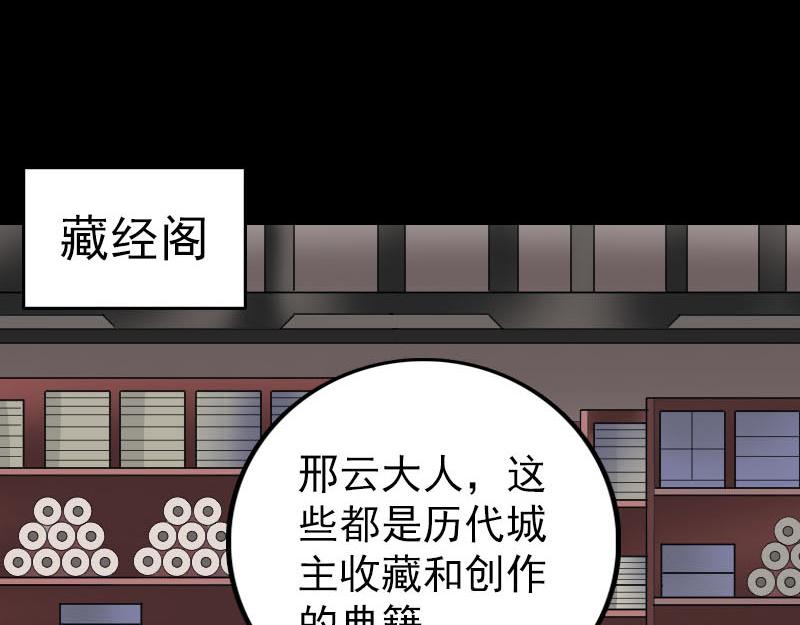 🍜易人奇录 第309话 神秘画像 第33页