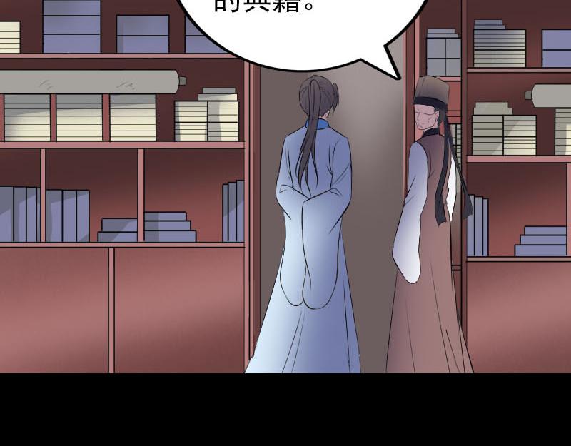 🍜易人奇录 第309话 神秘画像 第34页