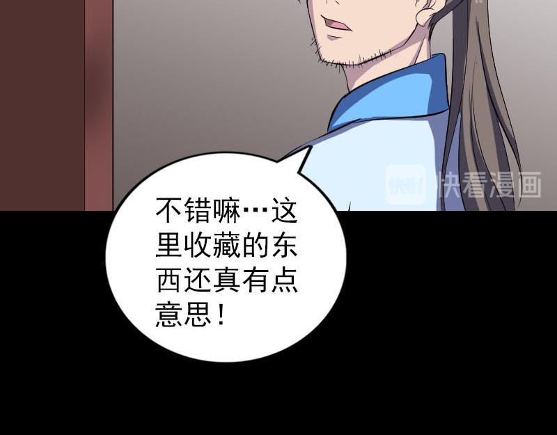 🍜易人奇录 第309话 神秘画像 第36页