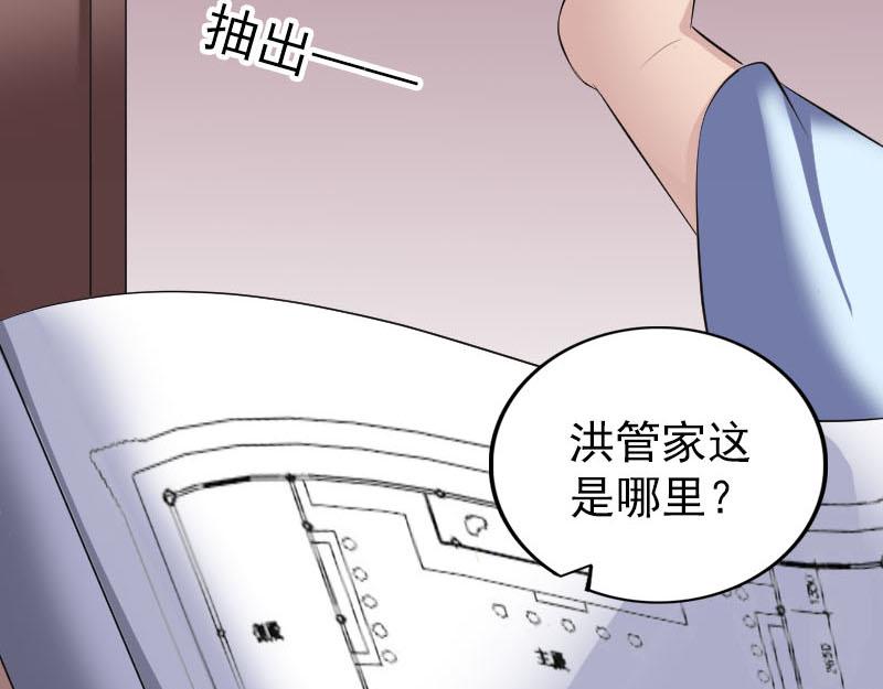 🍜易人奇录 第309话 神秘画像 第38页
