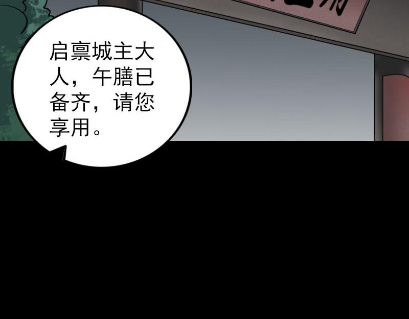 🍜易人奇录 第309话 神秘画像 第4页