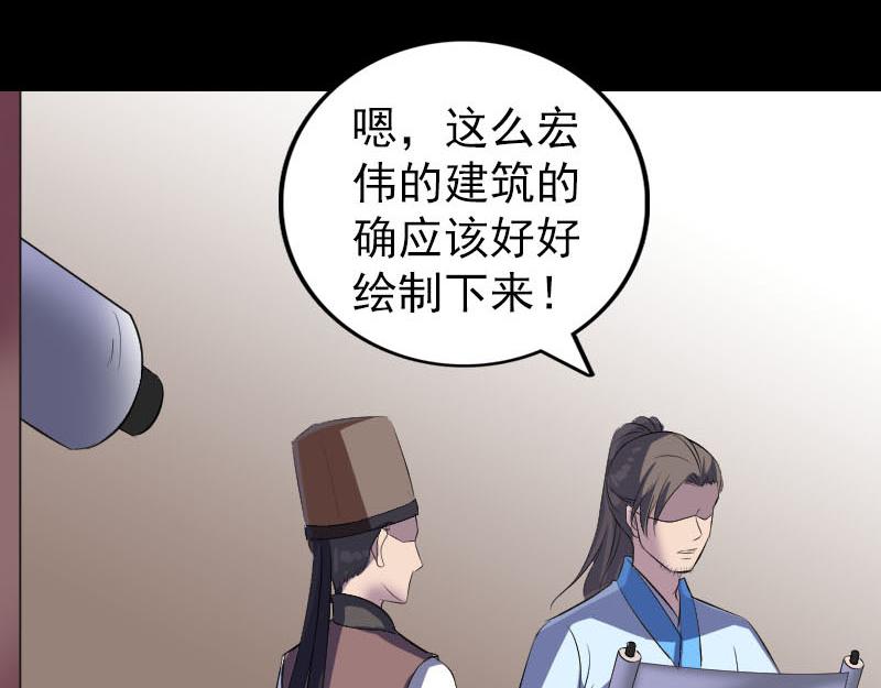 🍜易人奇录 第309话 神秘画像 第45页