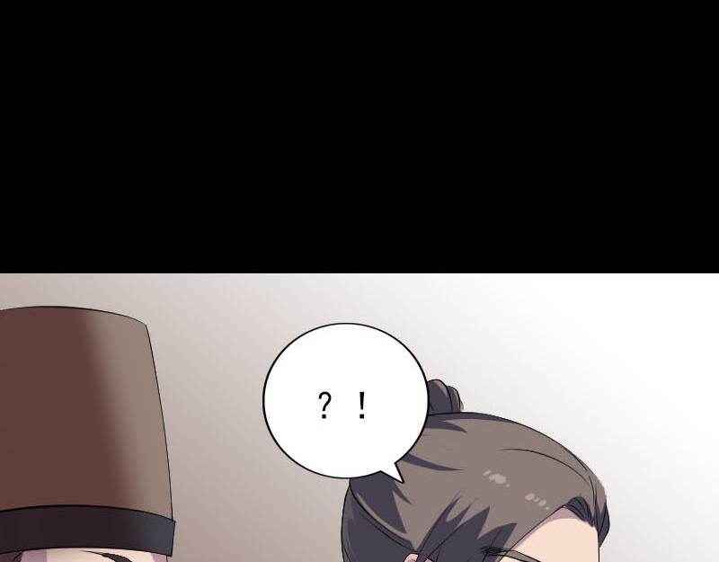 🍜易人奇录 第309话 神秘画像 第47页