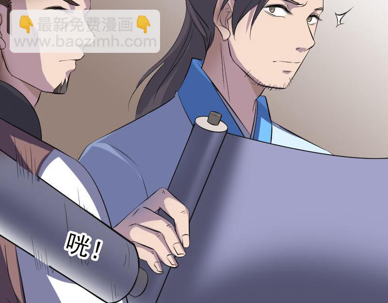 🍜易人奇录 第309话 神秘画像 第48页