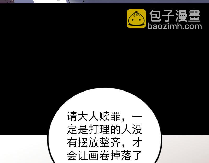 🍜易人奇录 第309话 神秘画像 第49页