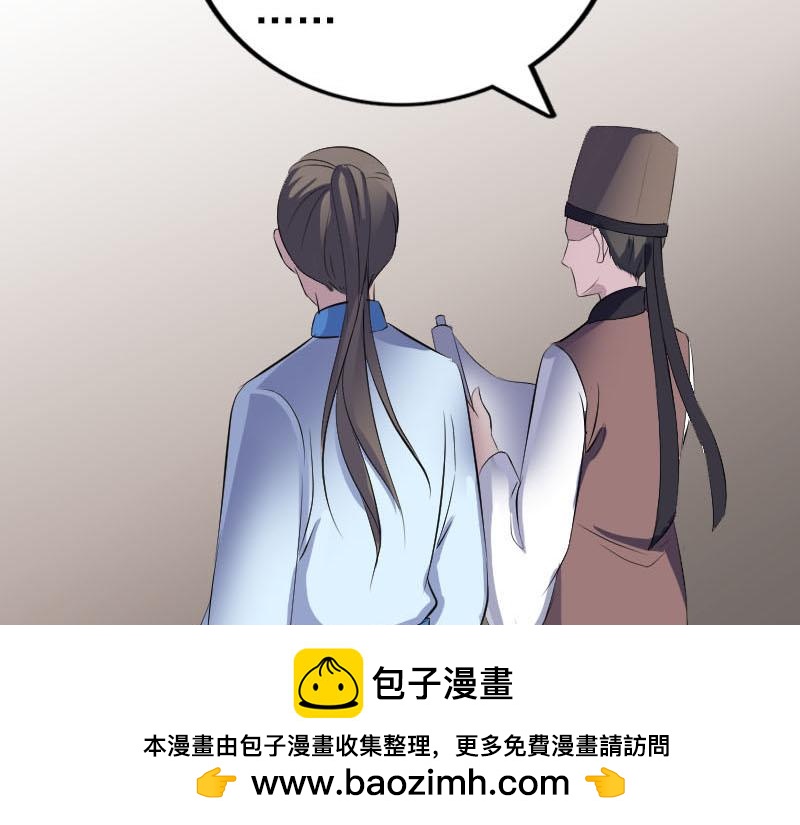 🍜易人奇录 第309话 神秘画像 第50页