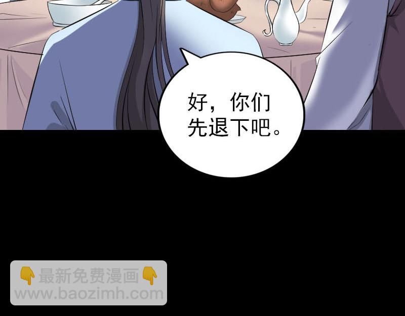 🍜易人奇录 第309话 神秘画像 第6页