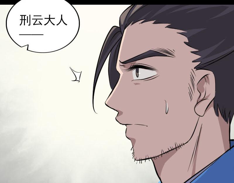 🍜易人奇录 第309话 神秘画像 第9页