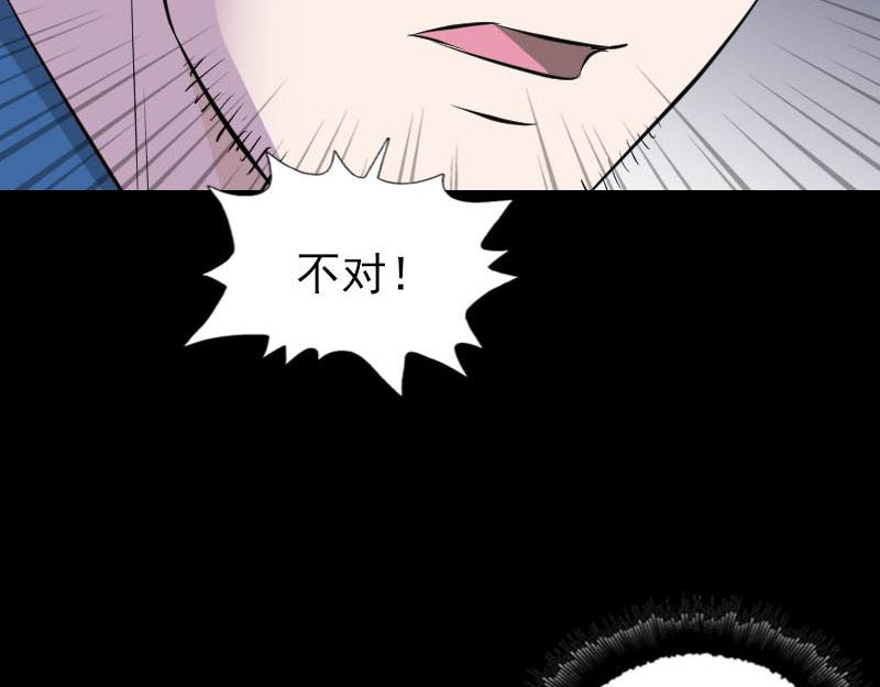 🍜易人奇录 第311话 正面冲突 第12页