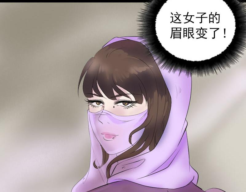 🍜易人奇录 第311话 正面冲突 第13页