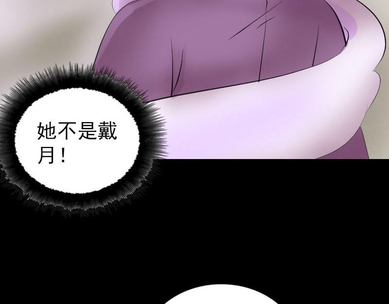 🍜易人奇录 第311话 正面冲突 第14页