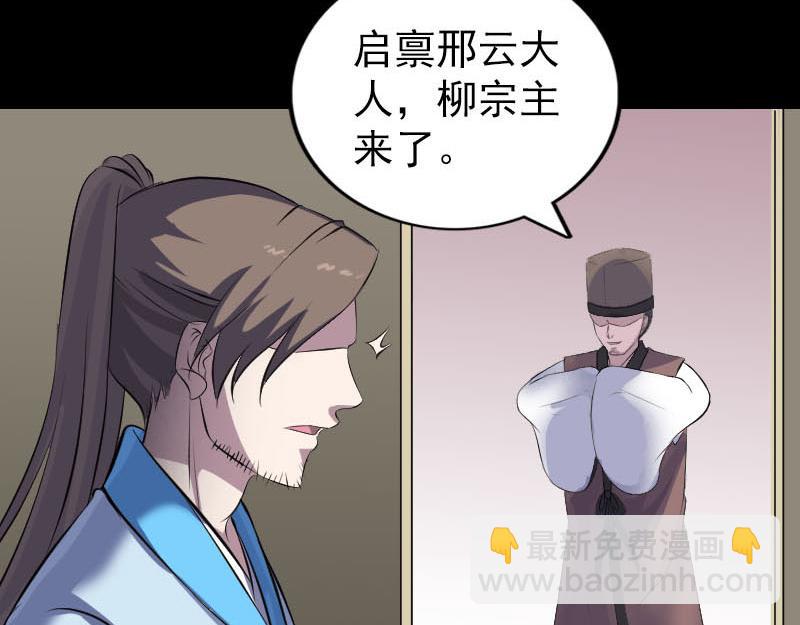 🍜易人奇录 第311话 正面冲突 第15页