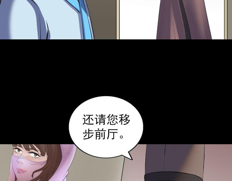 🍜易人奇录 第311话 正面冲突 第16页