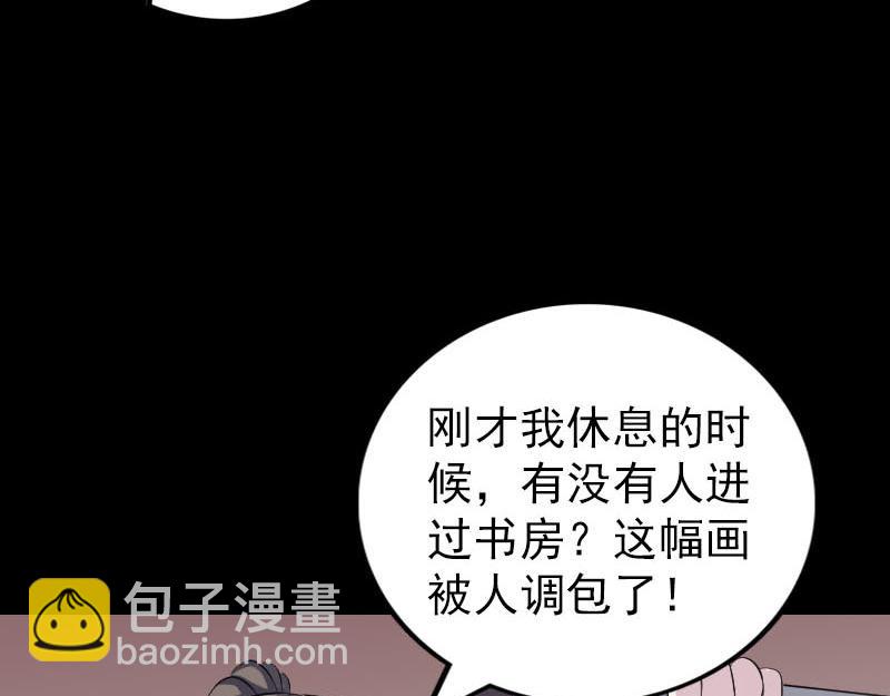 🍜易人奇录 第311话 正面冲突 第18页