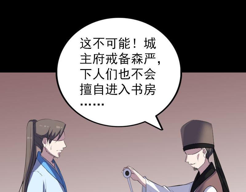 🍜易人奇录 第311话 正面冲突 第21页