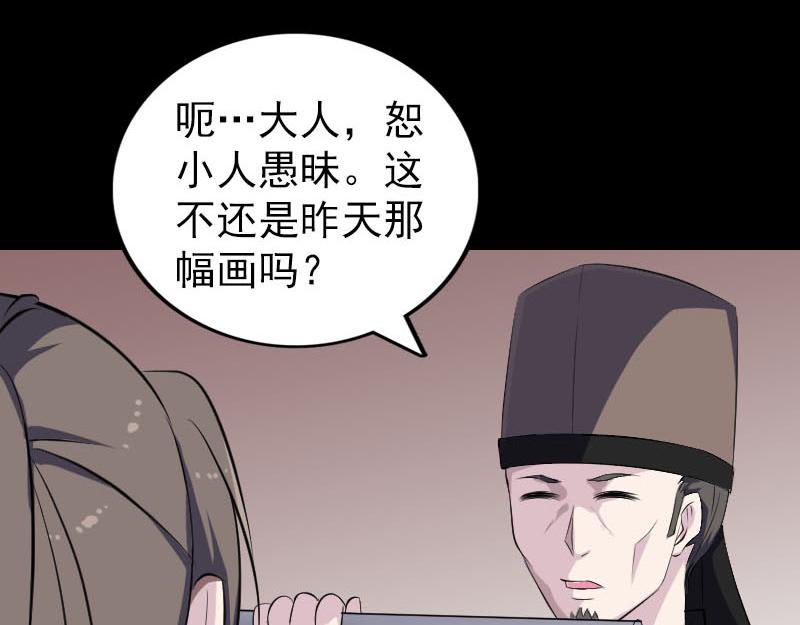 🍜易人奇录 第311话 正面冲突 第23页