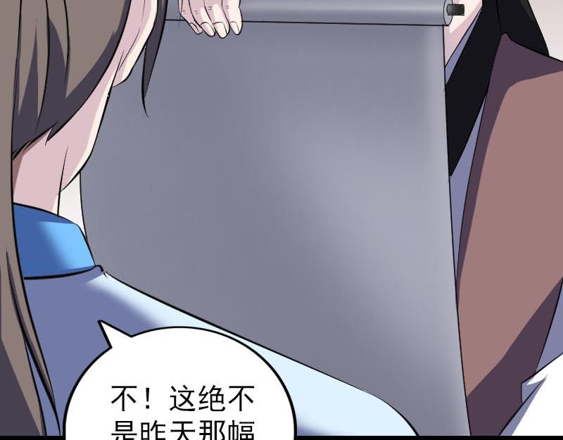 🍜易人奇录 第311话 正面冲突 第24页