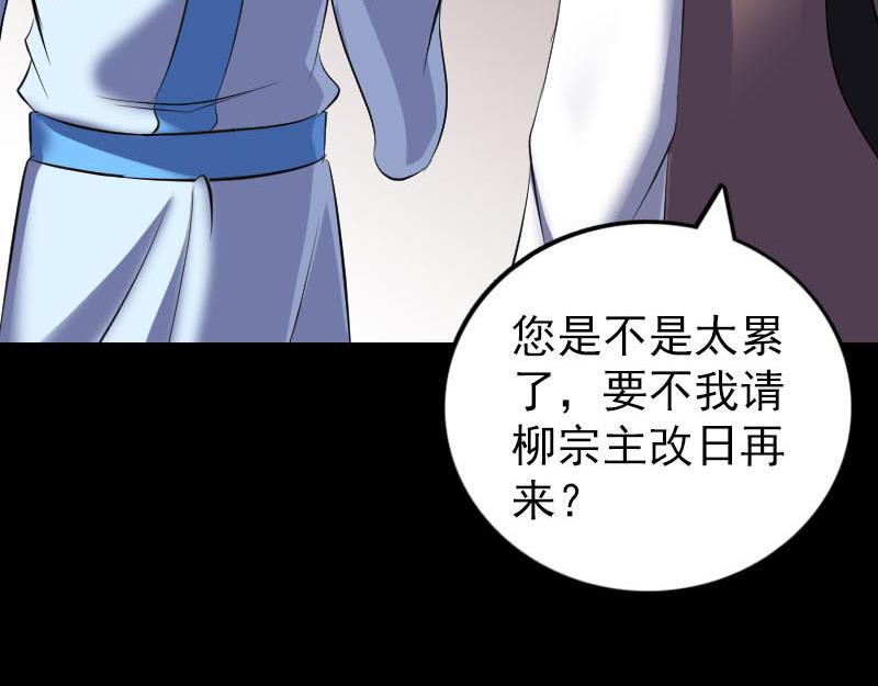 🍜易人奇录 第311话 正面冲突 第27页
