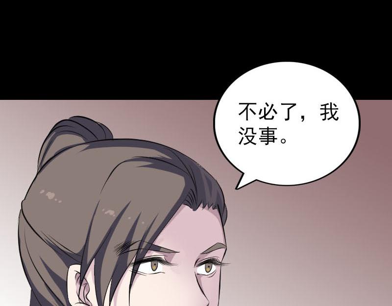 🍜易人奇录 第311话 正面冲突 第28页