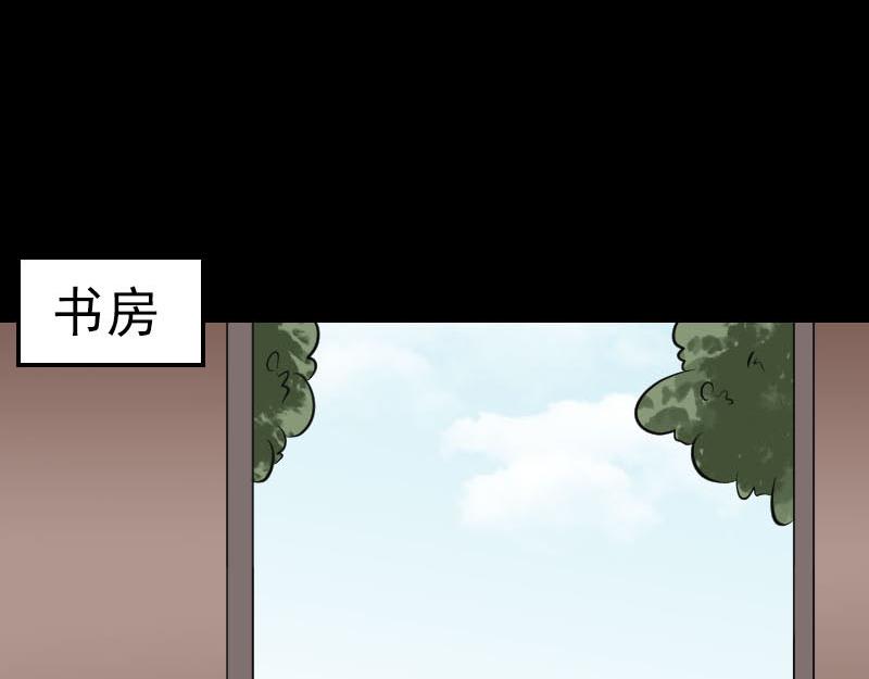 🍜易人奇录 第311话 正面冲突 第3页