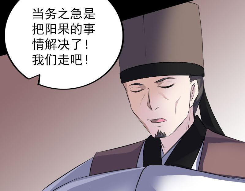 🍜易人奇录 第311话 正面冲突 第30页