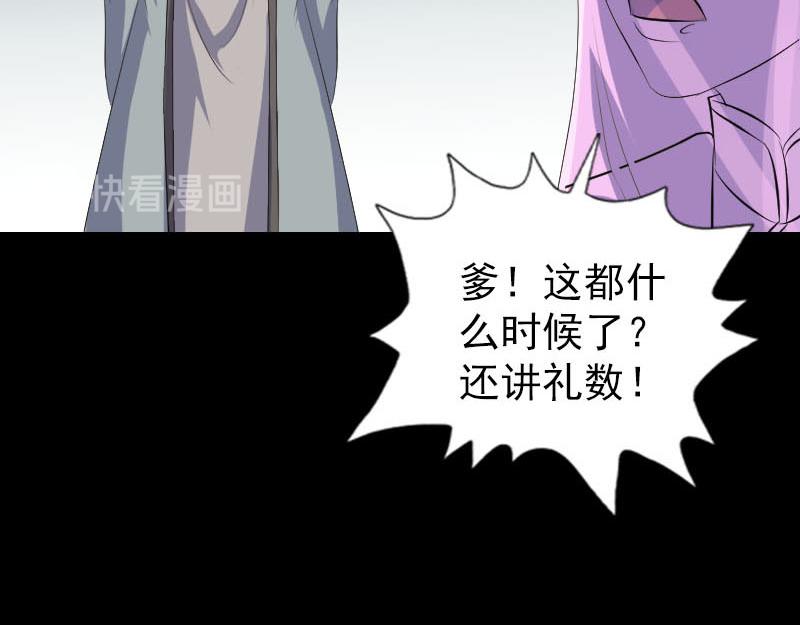 🍜易人奇录 第311话 正面冲突 第35页