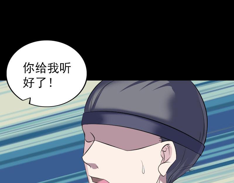 🍜易人奇录 第311话 正面冲突 第36页