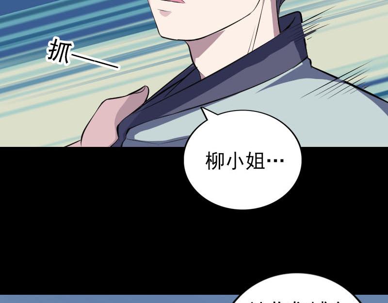 🍜易人奇录 第311话 正面冲突 第37页