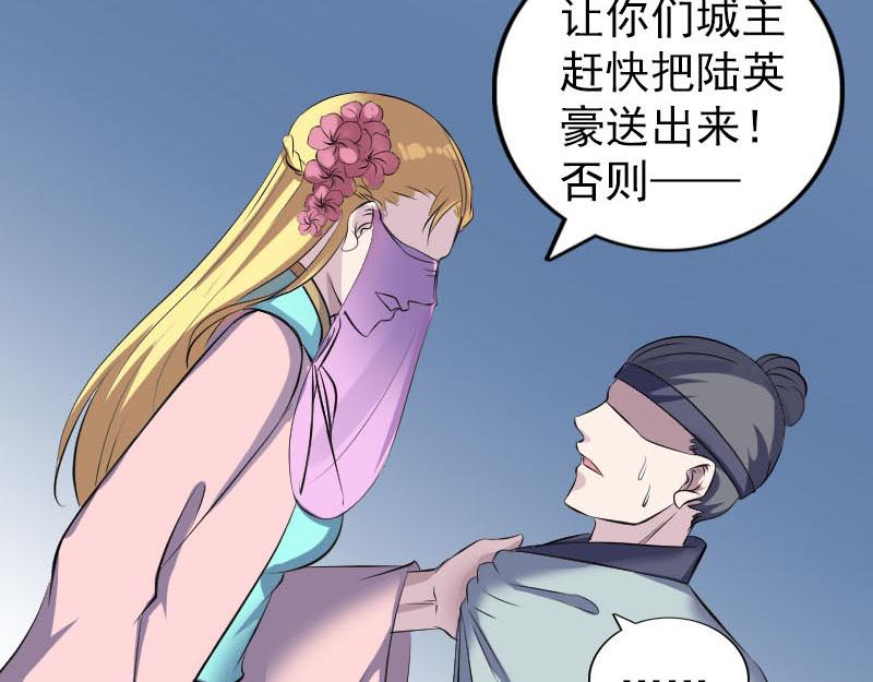 🍜易人奇录 第311话 正面冲突 第38页