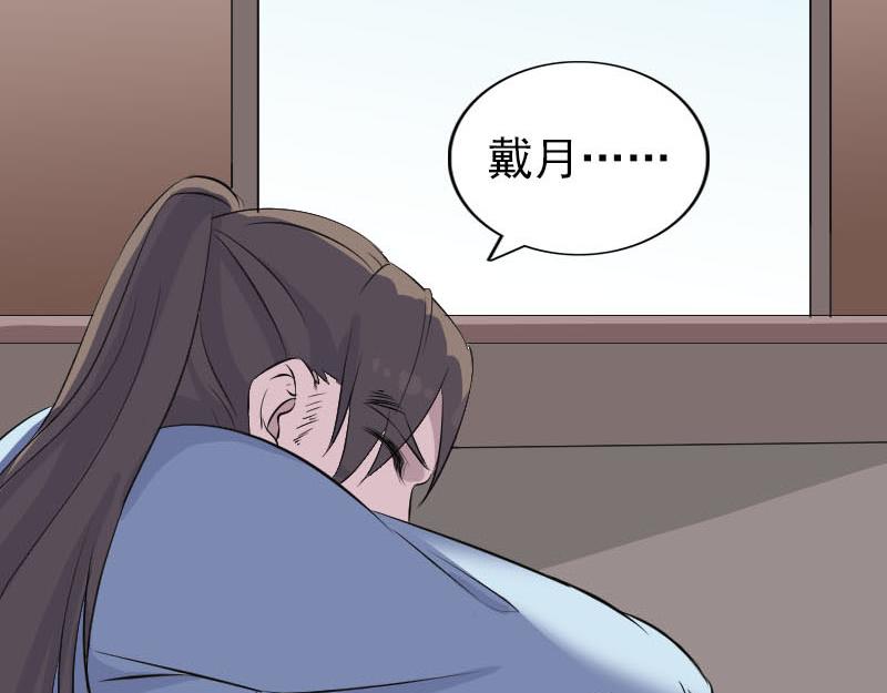 🍜易人奇录 第311话 正面冲突 第4页