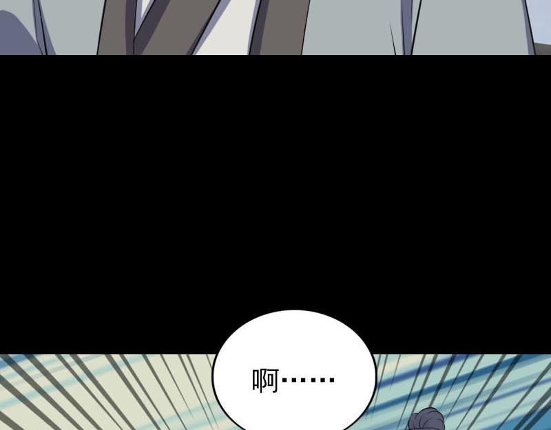 🍜易人奇录 第311话 正面冲突 第43页
