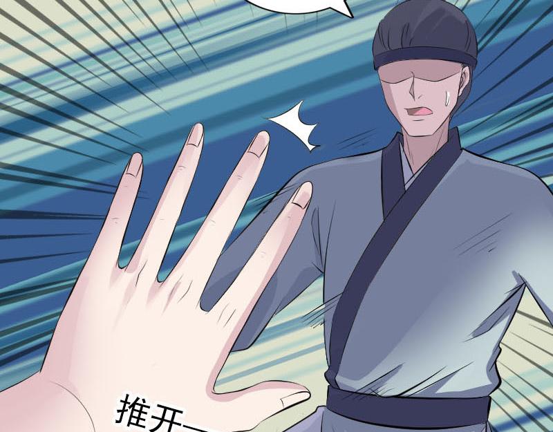 🍜易人奇录 第311话 正面冲突 第44页