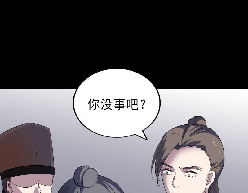 🍜易人奇录 第311话 正面冲突 第47页