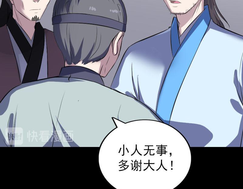 🍜易人奇录 第311话 正面冲突 第48页