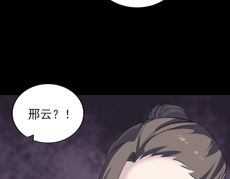 🍜易人奇录 第311话 正面冲突 第49页