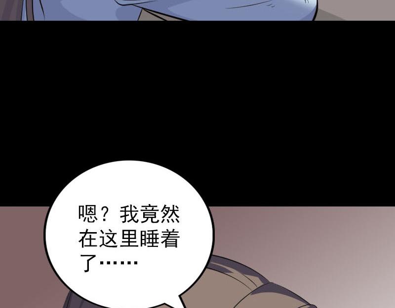 🍜易人奇录 第311话 正面冲突 第5页