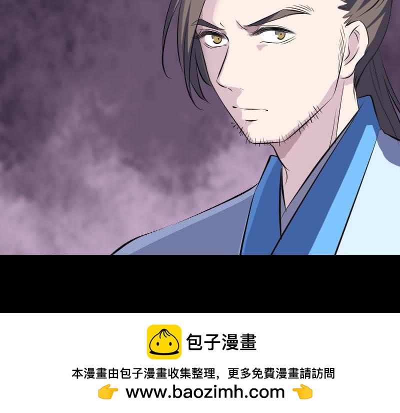 🍜易人奇录 第311话 正面冲突 第50页