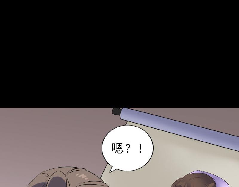 🍜易人奇录 第311话 正面冲突 第7页
