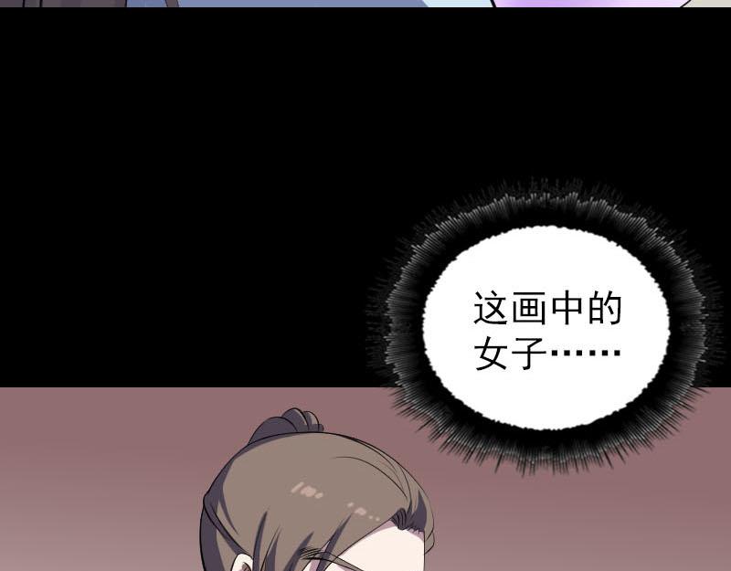 🍜易人奇录 第311话 正面冲突 第9页