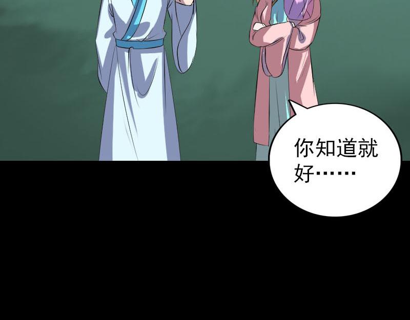 🍜易人奇录 第313话 龙吟在天 第10页