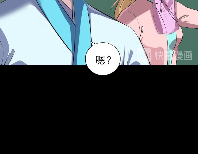 🍜易人奇录 第313话 龙吟在天 第12页